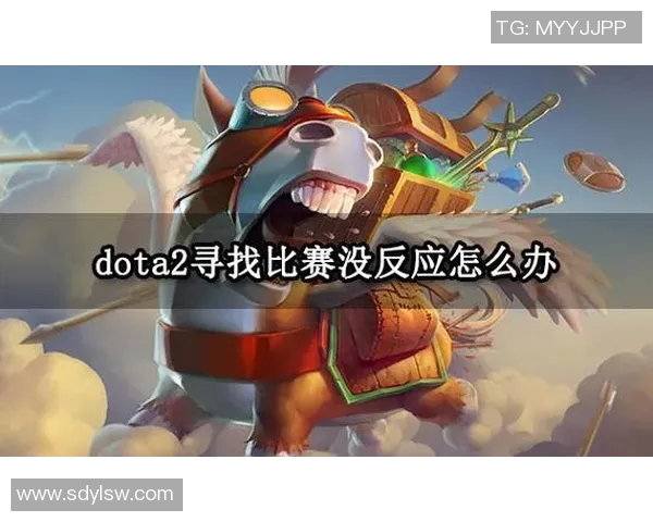dota2比赛找不到-寻找Dota 2比赛的征途,挑战与机遇并存-dota2比赛找不到 dota2比赛找不到-寻找Dota 2比赛的征途,挑战与机遇并存-dota2比赛找不到